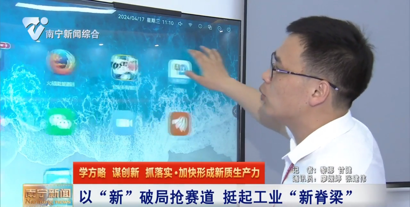 以“新”破局抢赛道   挺起工业“新脊梁” 