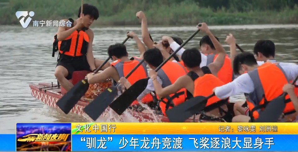 【文化中国行】“驯龙”少年龙舟竞渡 飞桨逐浪大显身手 