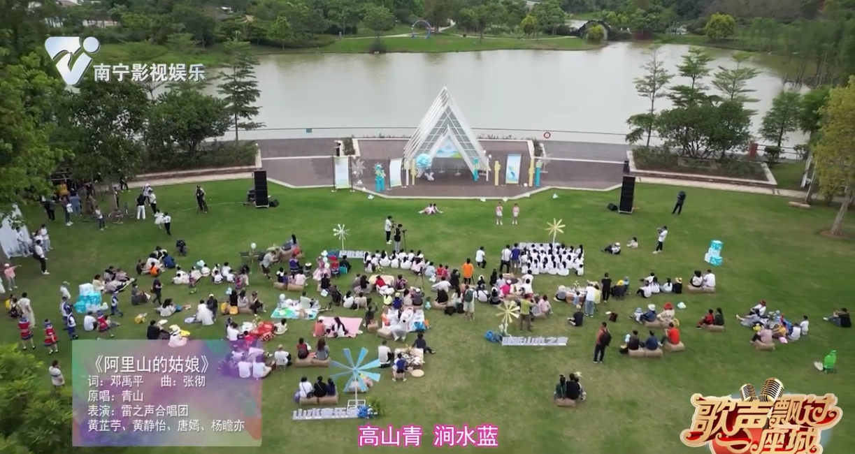 《阿里山的姑娘》