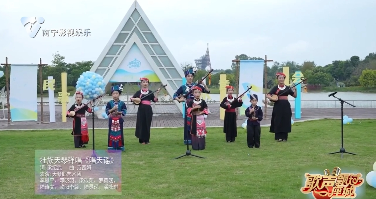 壮族天琴弹唱《唱天谣》