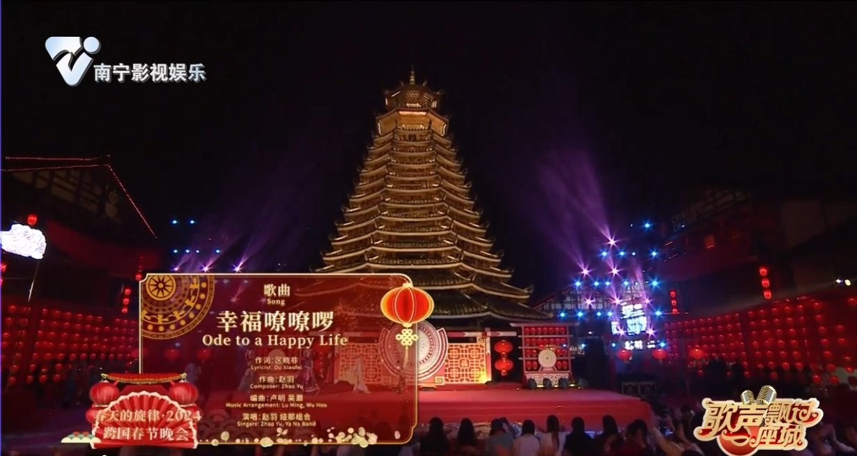 《幸福嘹嘹啰》