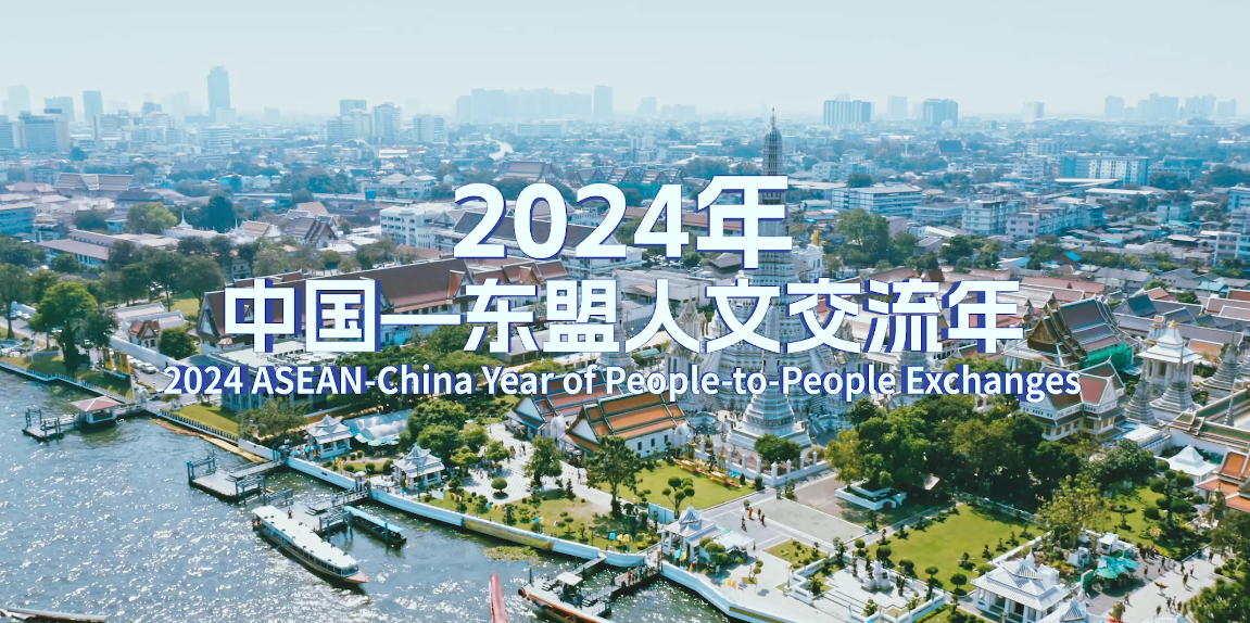 第六届中国—东盟视听周总宣传片