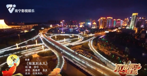 歌曲《相聚到永久》