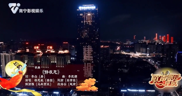 歌曲《静夜思》