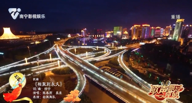 歌曲《相聚到永久》