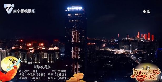 歌曲《静夜思》