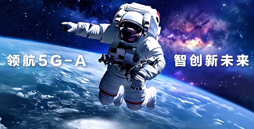 【中国—东盟视听周】AI眼中的5G_A