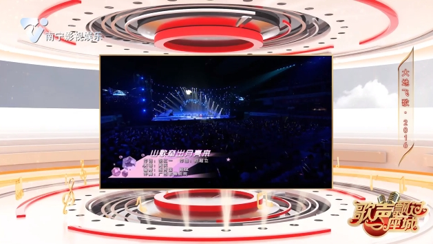 山歌牵出月亮来