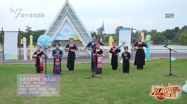 壮族天琴弹唱《唱天谣》