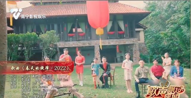 歌曲《春天的旋律·2022》