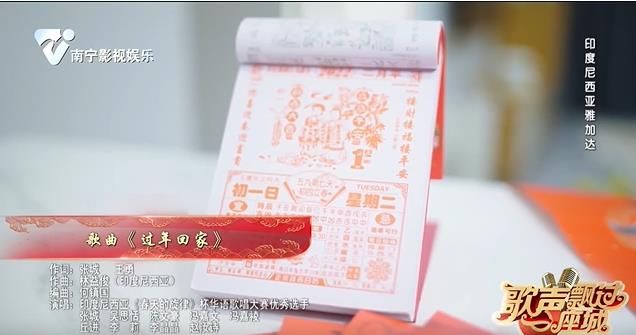 歌曲《过年回家》