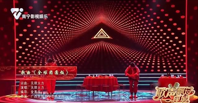 歌曲《全球团圆饭》