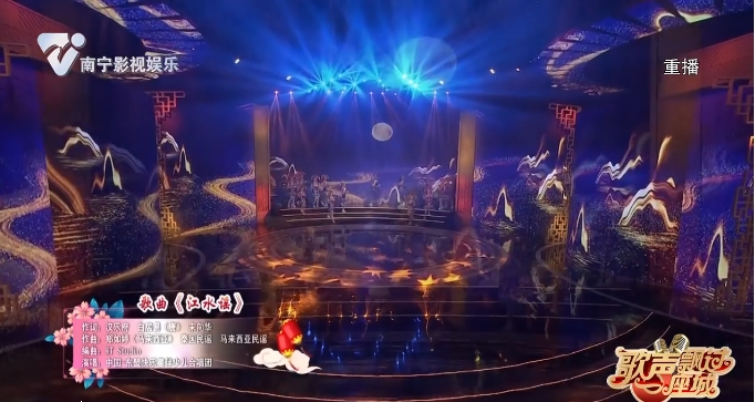 歌曲《江水谣》