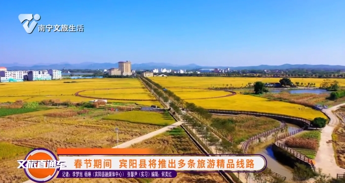 春节期间 宾阳县将推出多条旅游精品线路
