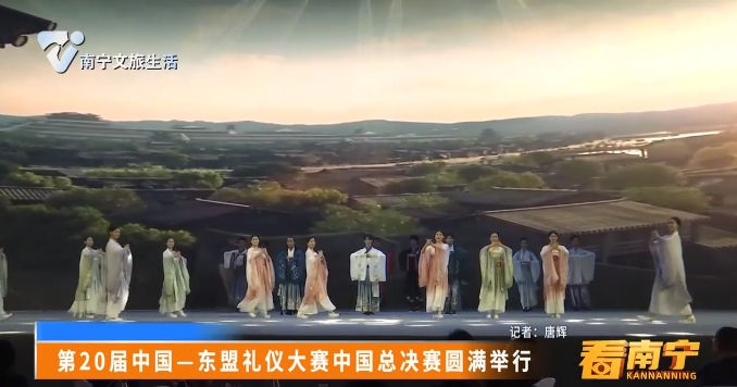 第20届中国——东盟礼仪大赛中国总决赛圆满举行