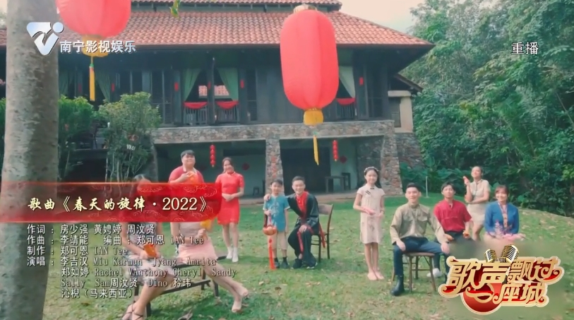 歌曲《春天的旋律·2022》