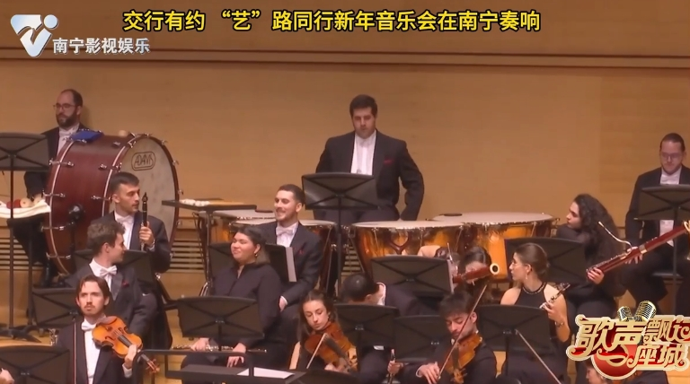 交行有约 “艺”路同行新年音乐会在南宁奏响