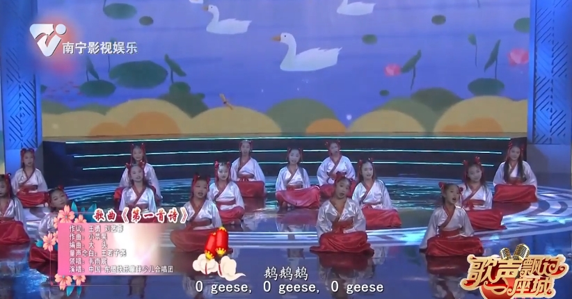 歌曲《第一首诗》