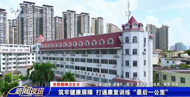 【世界精神卫生日】筑牢健康屏障 打通康复训练“最后一公里”