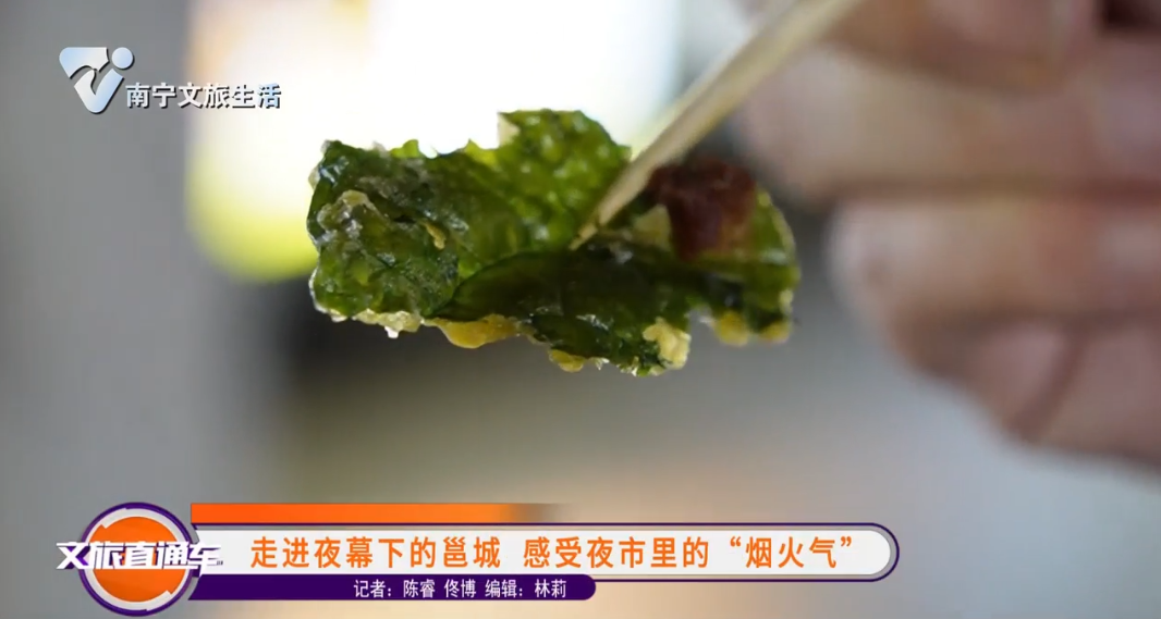 走进夜幕下的邕城 感受夜市里的“烟火气”