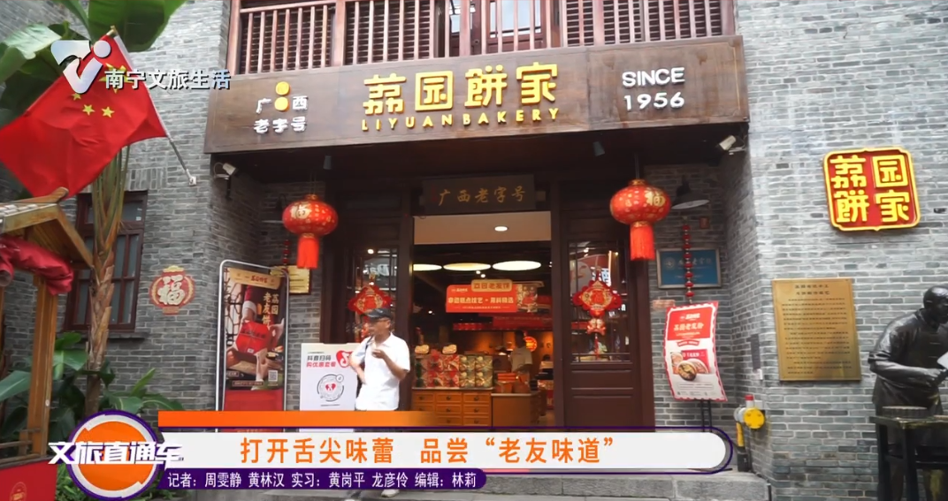 打开舌尖味蕾 品尝“老友味道”