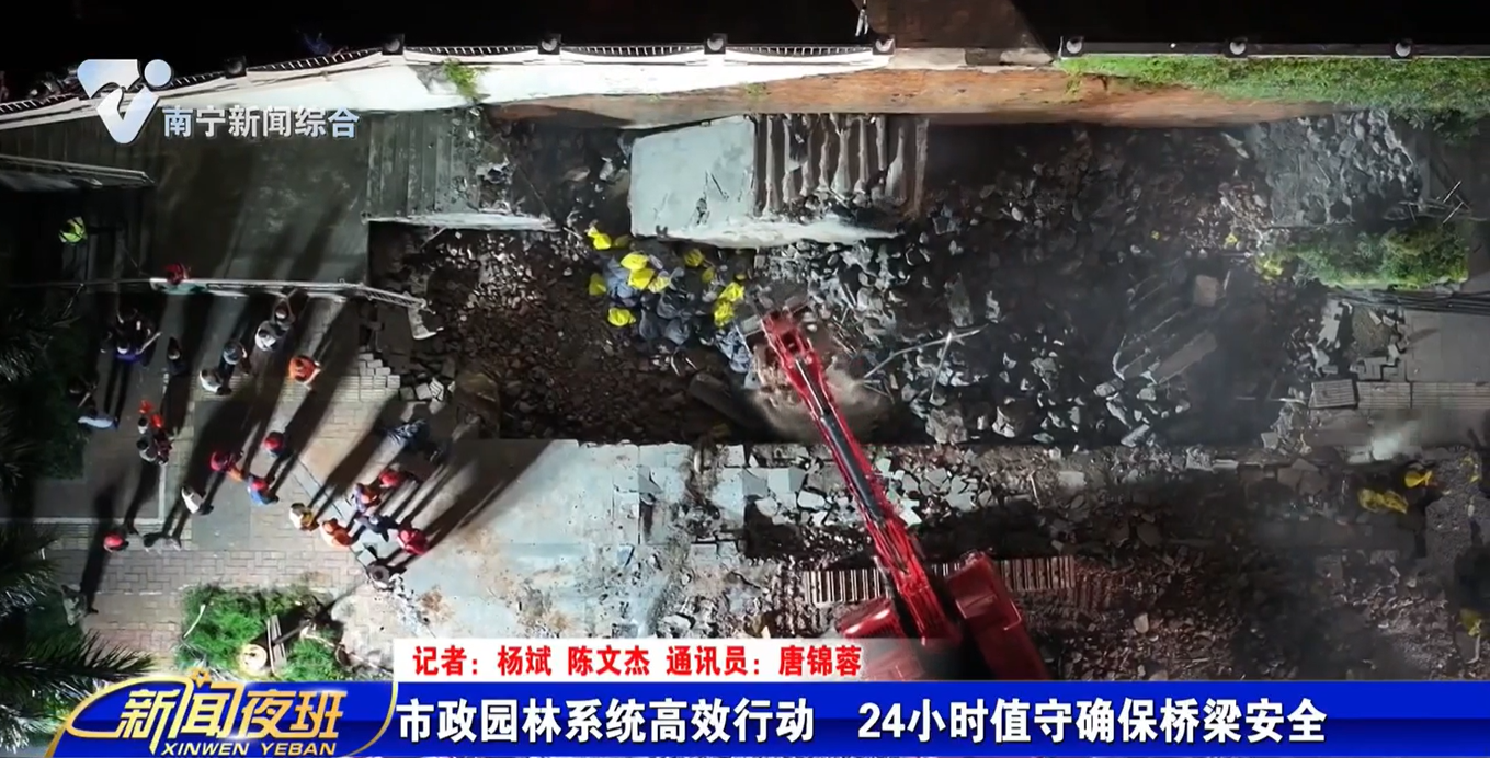 市政园林系统高效行动  24小时值守确保桥梁安全 