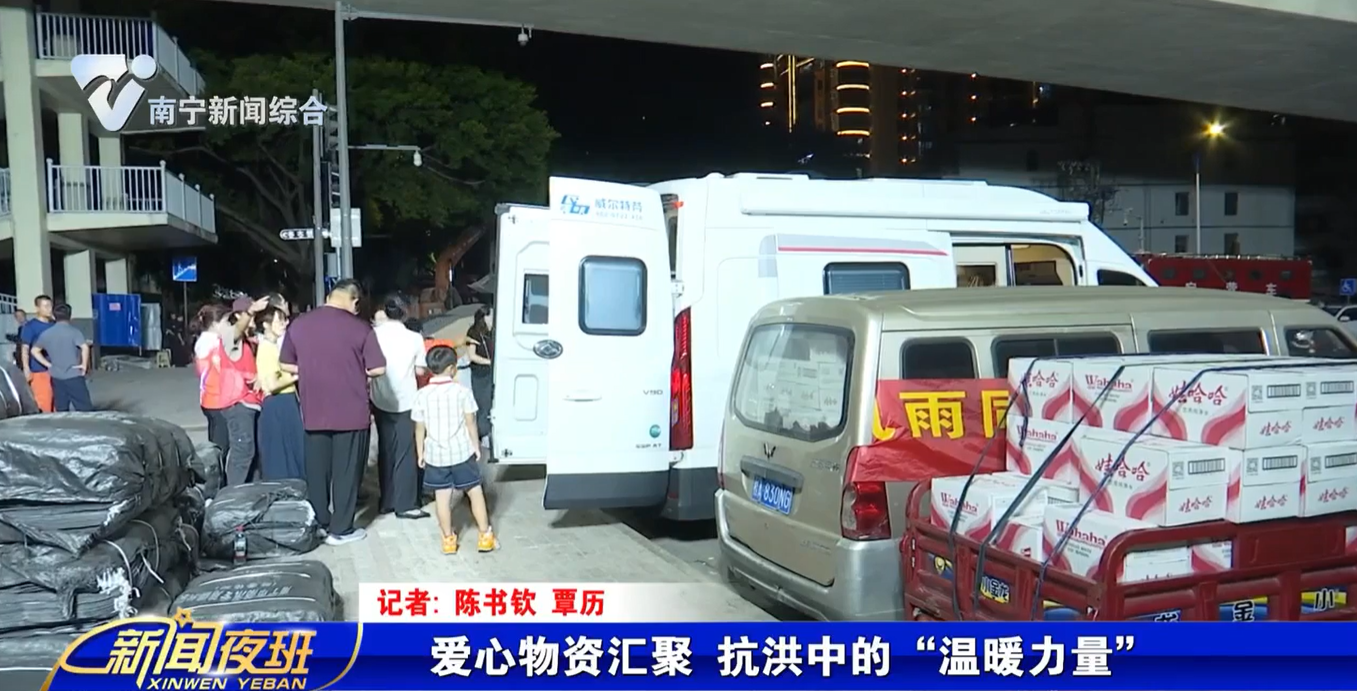 爱心物资汇聚   抗洪中的“温暖力量” 