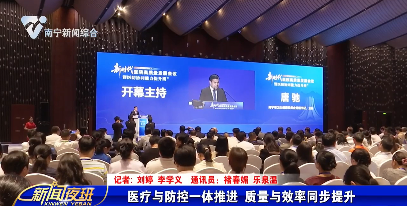 医疗与防控一体推进 质量与效率同步提升