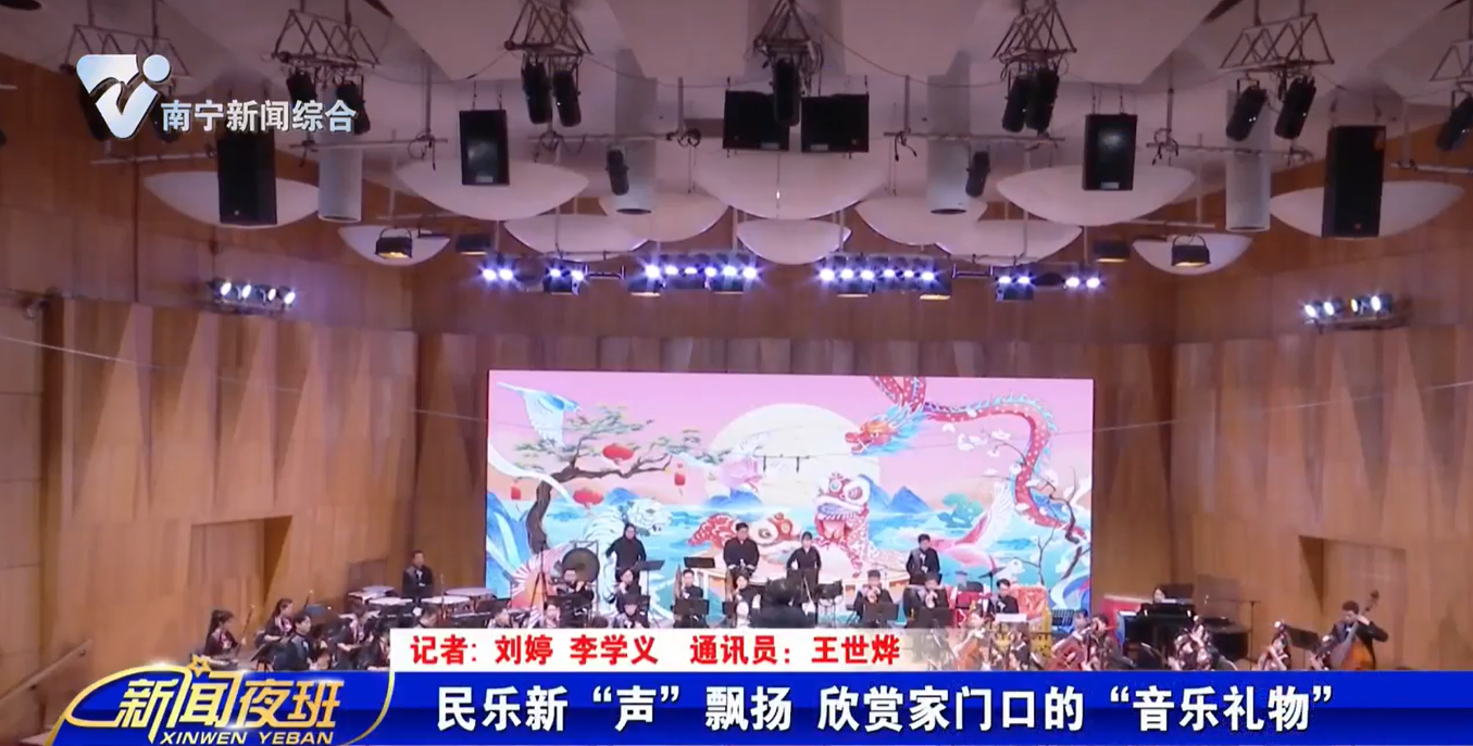 民乐新“声”飘扬 欣赏家门口的“音乐礼物”