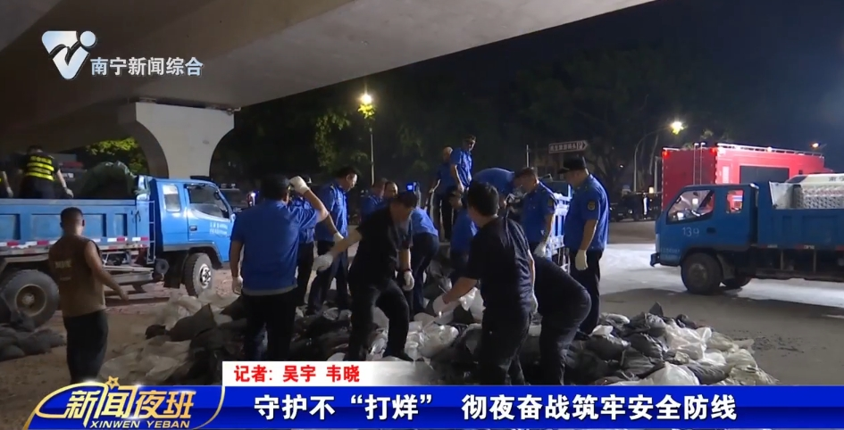守护不“打烊”  彻夜奋战筑牢安全防线 