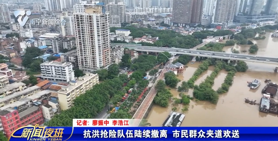 抗洪抢险队伍陆续撤离 市民群众夹道欢送   