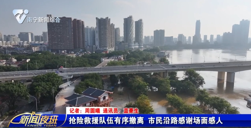 抢险救援队伍有序撤离 市民沿路感谢场面感人 