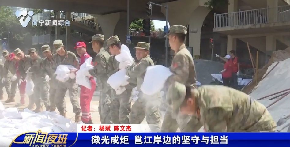微光成炬 邕江岸边的坚守与担当 