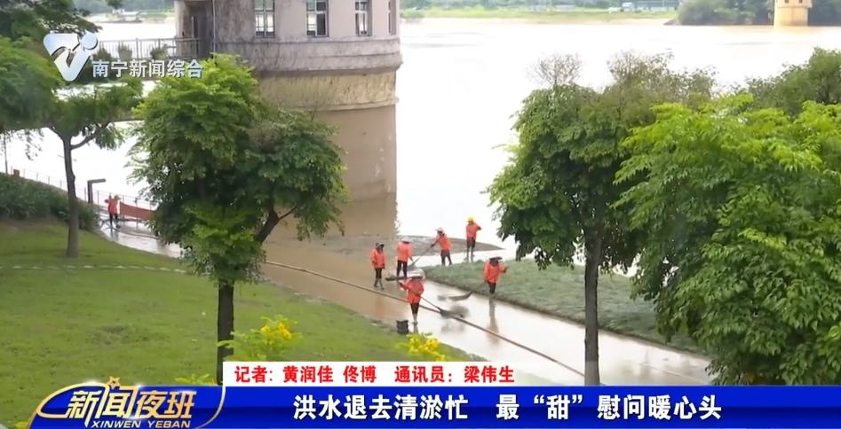 洪水退去清淤忙  最“甜”慰问暖心头 