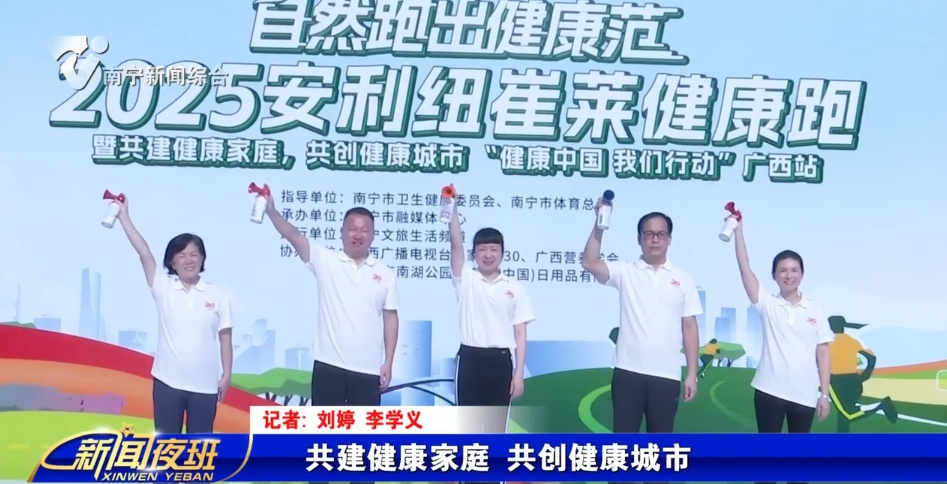 共建健康家庭 共创健康城市 