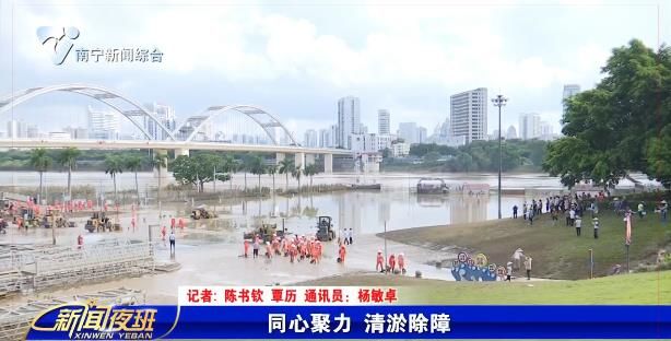 同心聚力 清淤除障