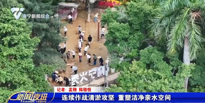 连续作战清淤攻坚  重塑洁净亲水空间 