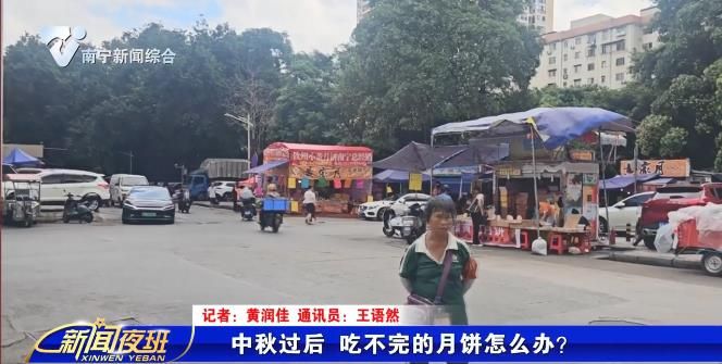 中秋过后 吃不完的月饼怎么办？