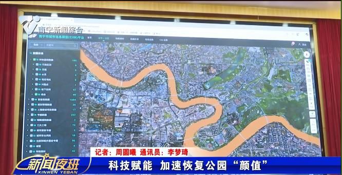 科技赋能 加速恢复公园“颜值”