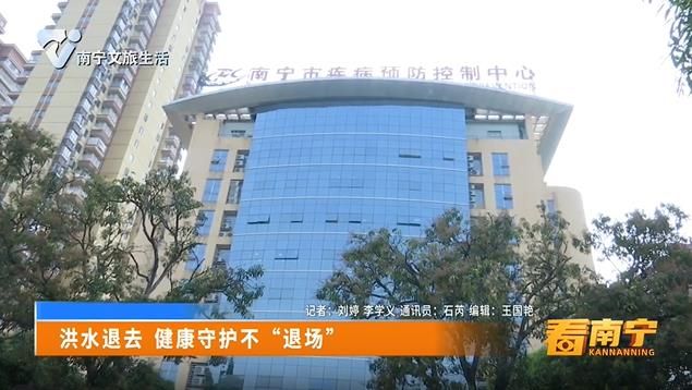 洪水退去 健康守护不“退场”