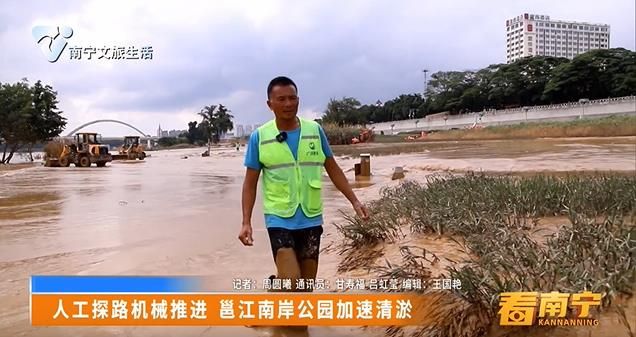 人工探路机械推进 邕江南岸公园加速清淤