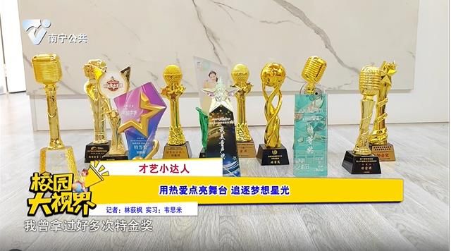 【才艺小达人】用热爱点亮舞台 追逐梦想星光