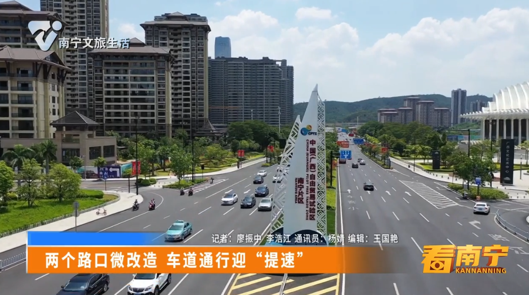 两个路口微改造 车道通行迎“提速”