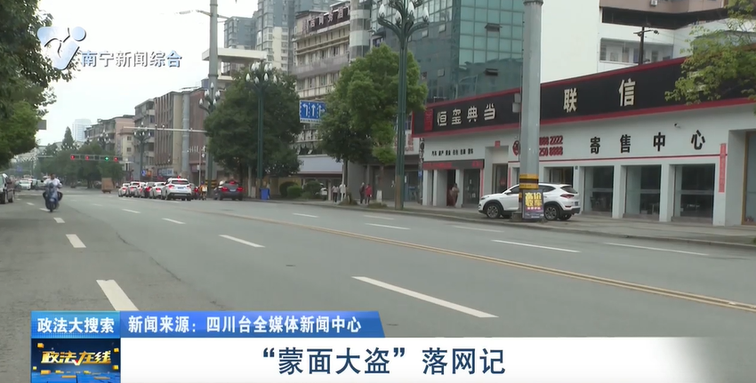  【政法大搜索】“蒙面大盜”落網(wǎng)記 