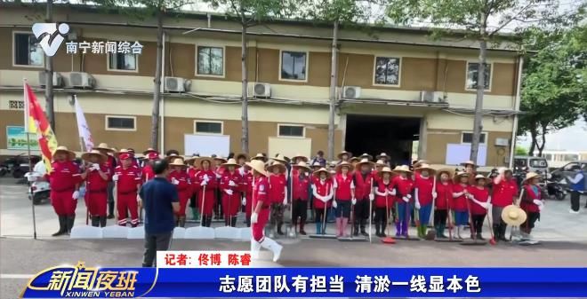 志愿团队有担当 清淤一线显本色