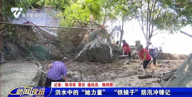 洪水中的“她力量” “铁娘子”防汛冲锋记