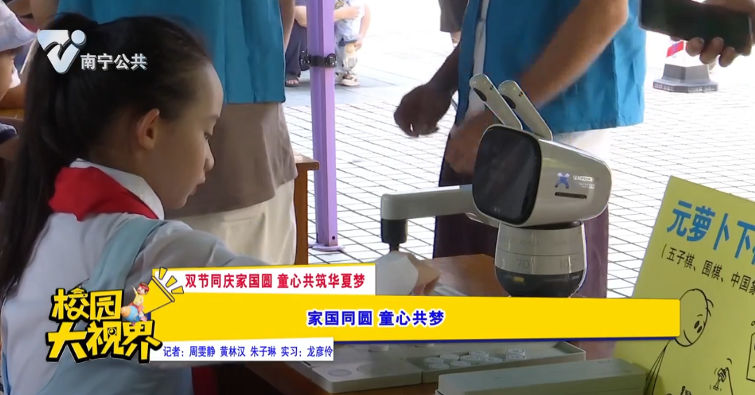 【双节同庆家国圆 童心共筑华夏梦】家国同圆 童心共梦