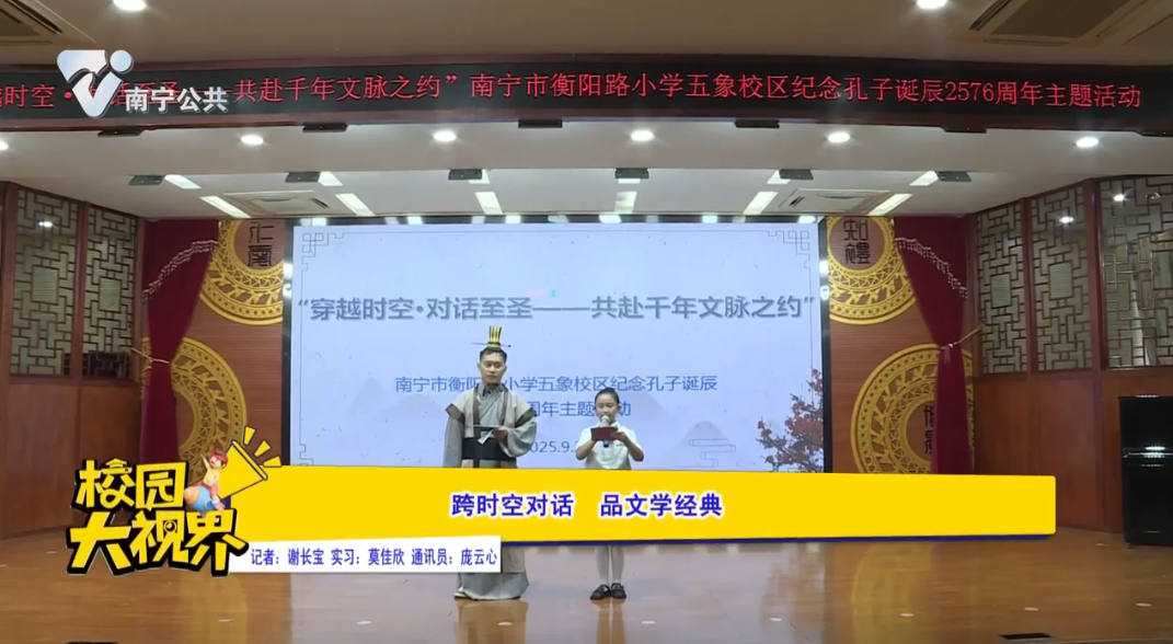 跨时空对话 品文学经典