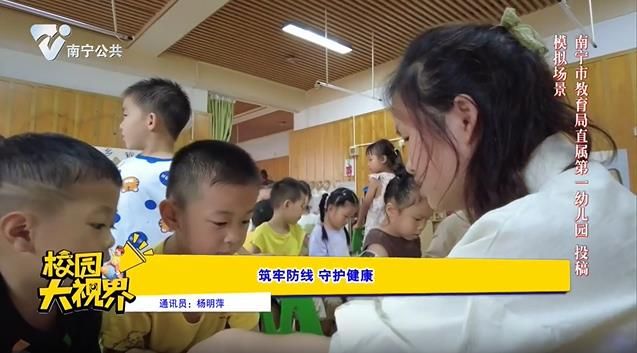 筑牢防线 守护健康