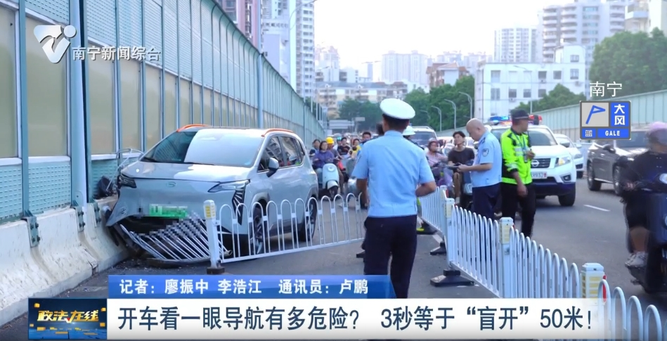 開(kāi)車看一眼導(dǎo)航有多危險(xiǎn)？ 3秒等于“盲開(kāi)”50米！